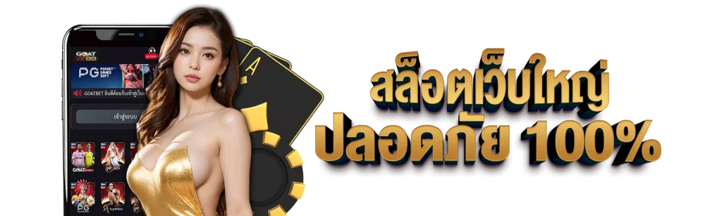 ตี๋น้อย สล็อต
