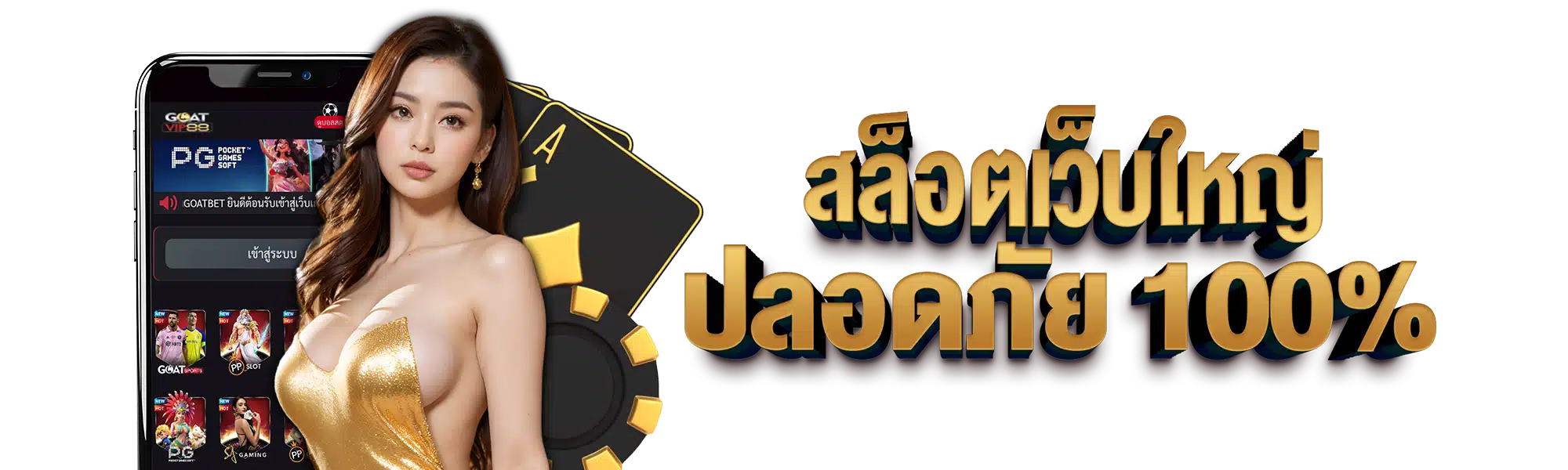 ตี๋น้อย สล็อต